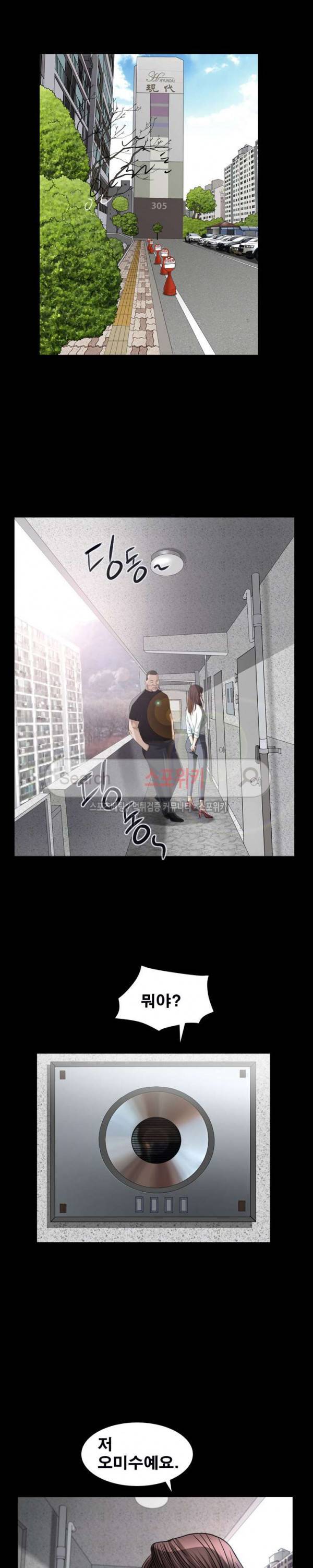 올가미 40화 3