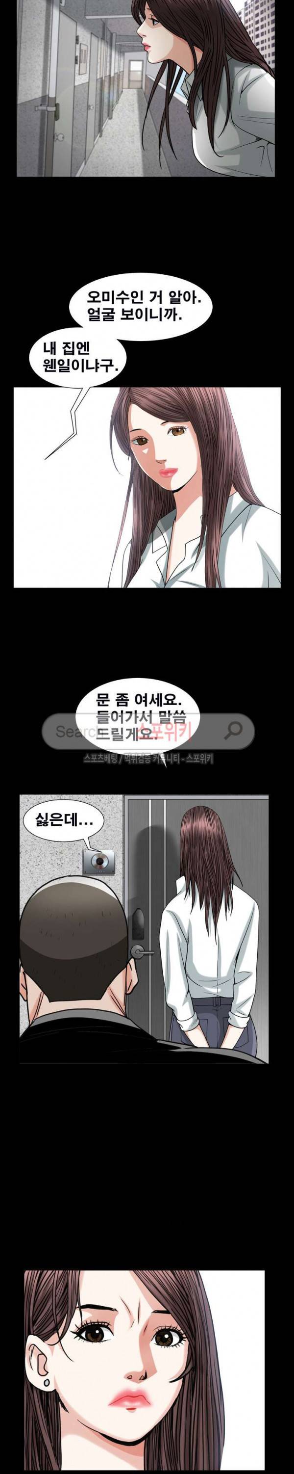 올가미 40화 4