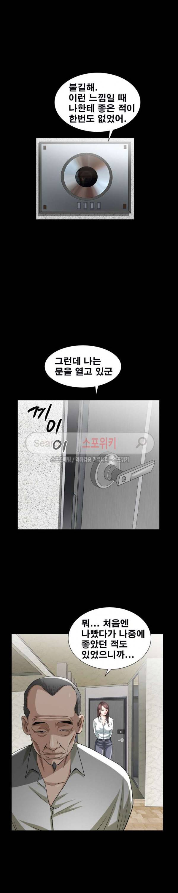 올가미 40화 5