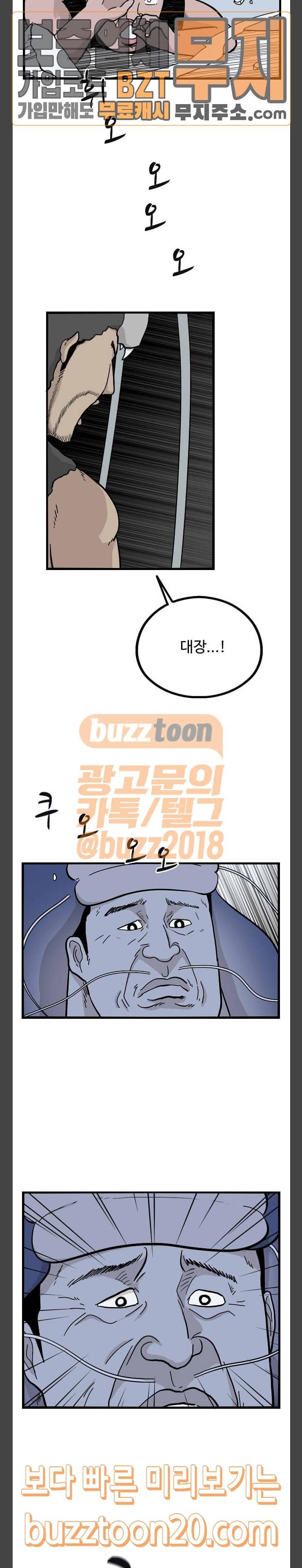 가슴털 로망스 20화 7