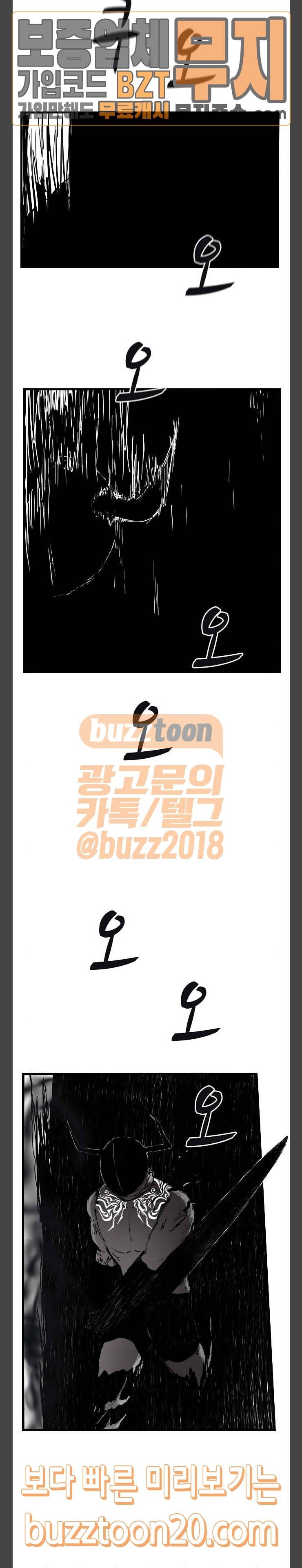 가슴털 로망스 20화 8
