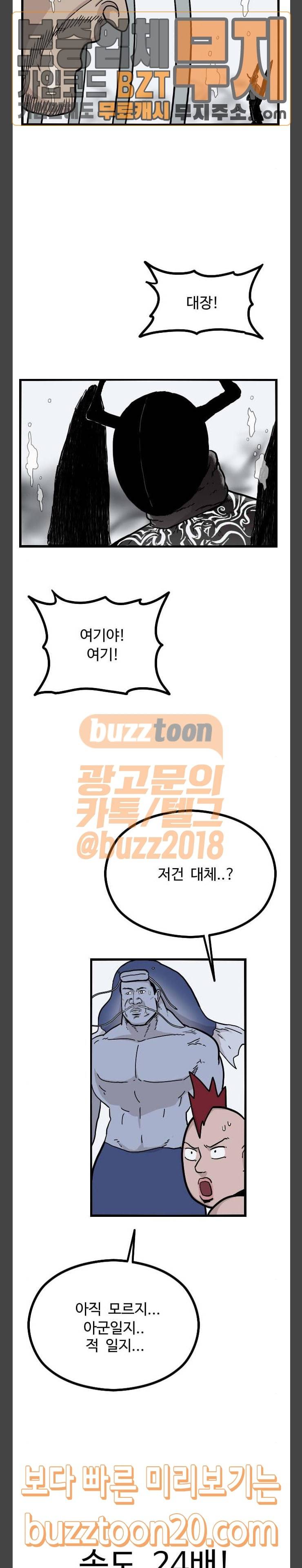 가슴털 로망스 20화 10