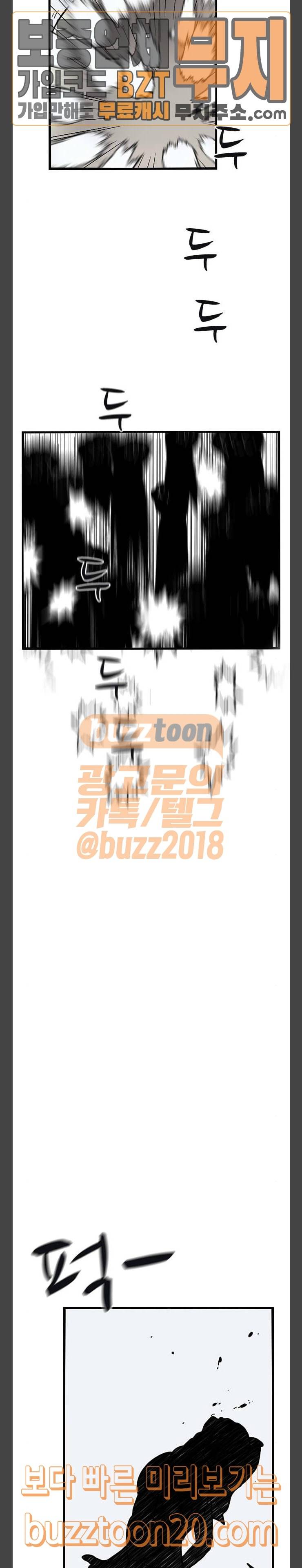 가슴털 로망스 20화 13