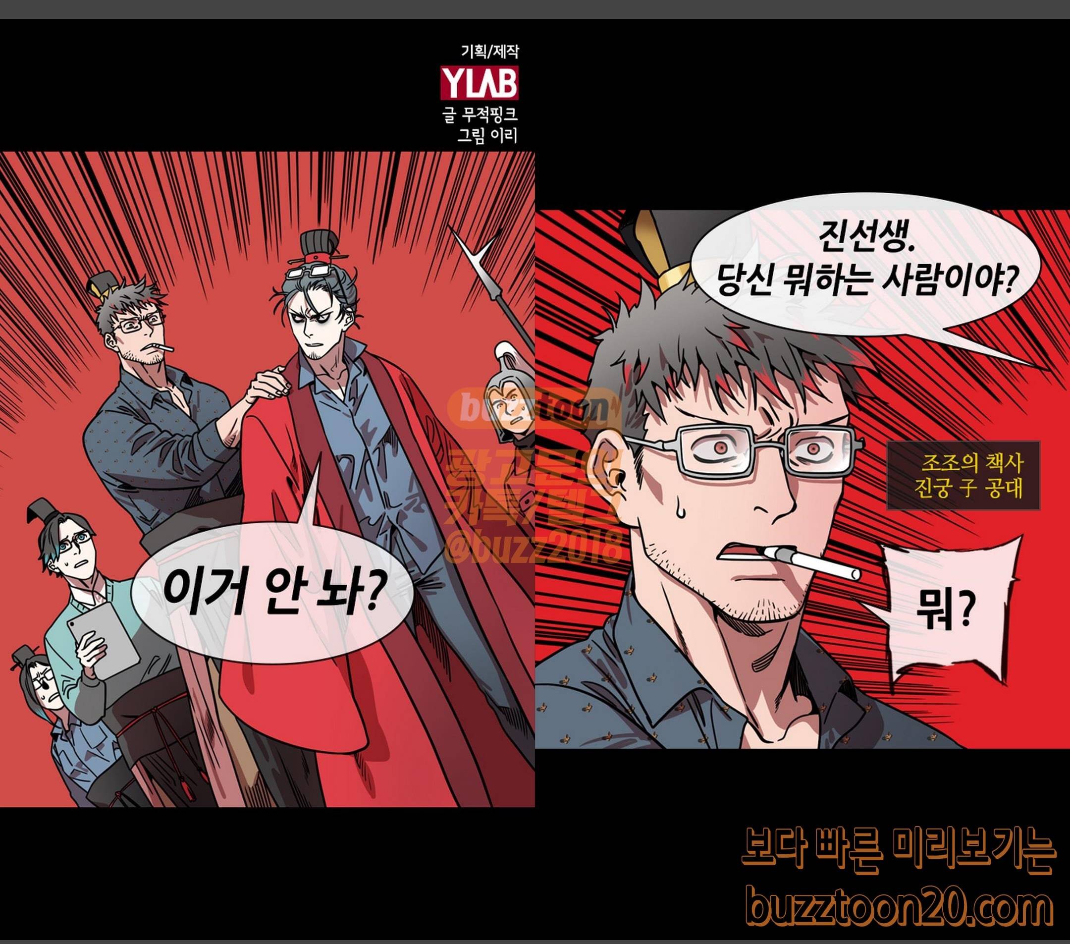 삼국지톡 협천자 15 패왕의 길 1
