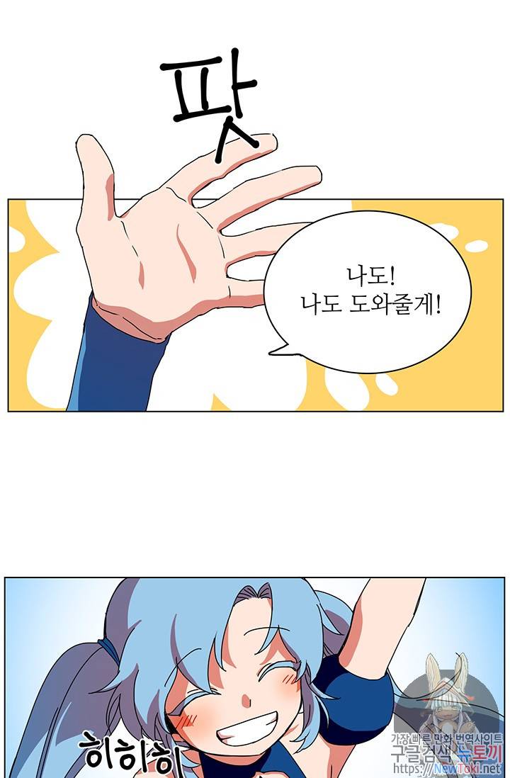 정령의 펜던트 51화 1