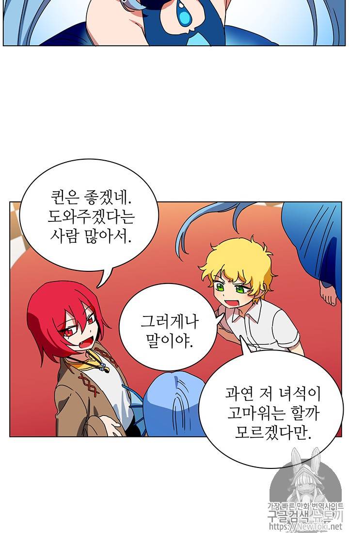 정령의 펜던트 51화 2