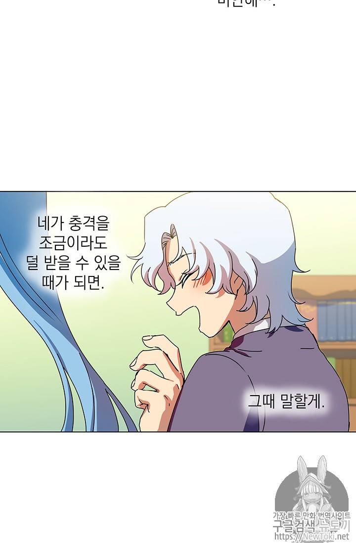 정령의 펜던트 51화 7