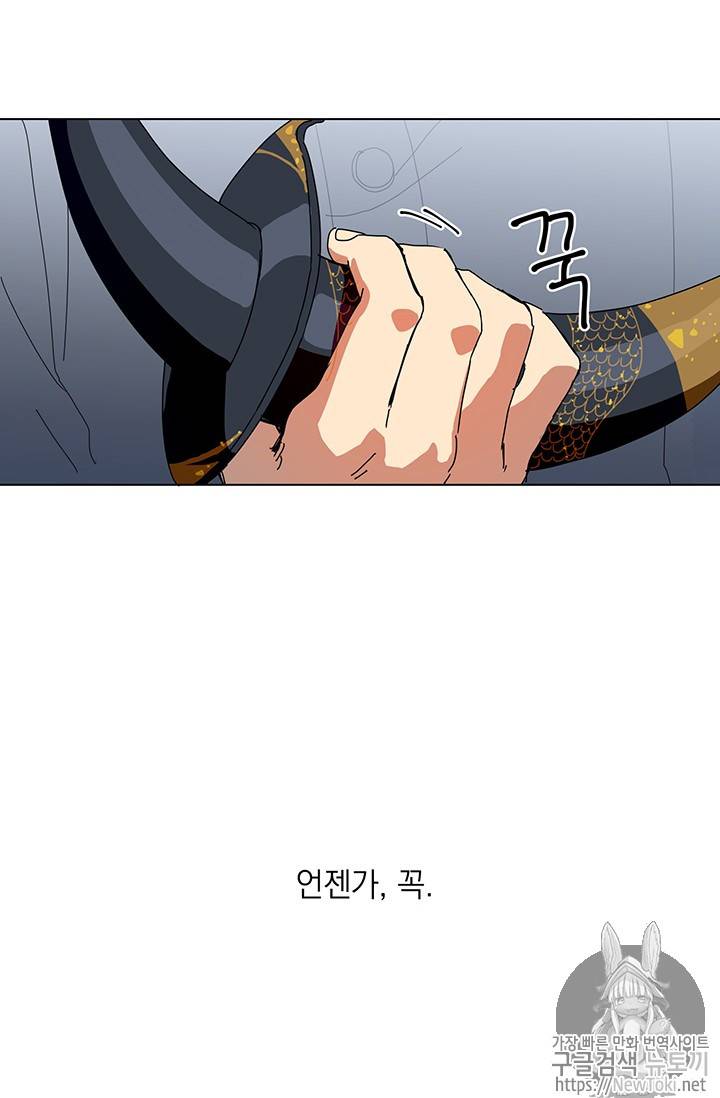 정령의 펜던트 51화 8