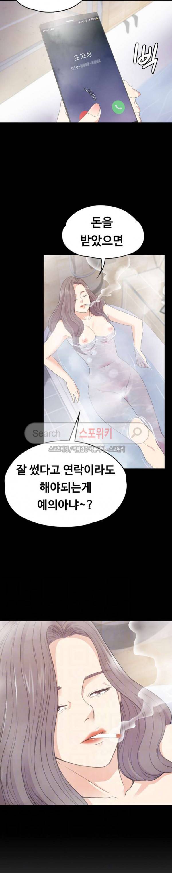 논현동 로맨스 57화 3