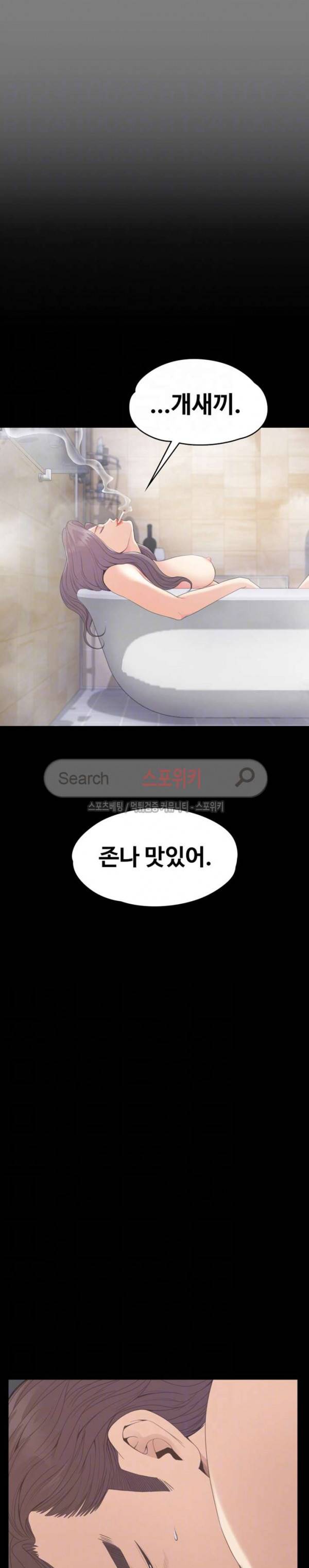 논현동 로맨스 57화 5