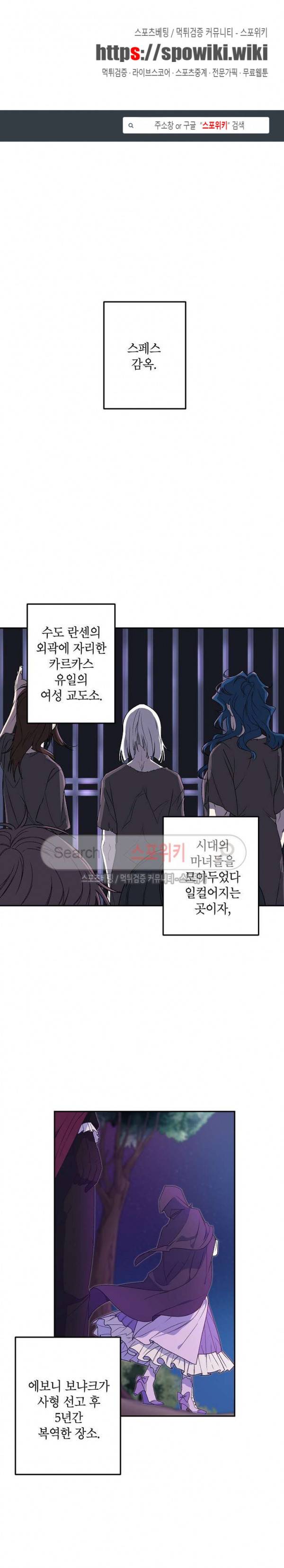 에보니 11화 1