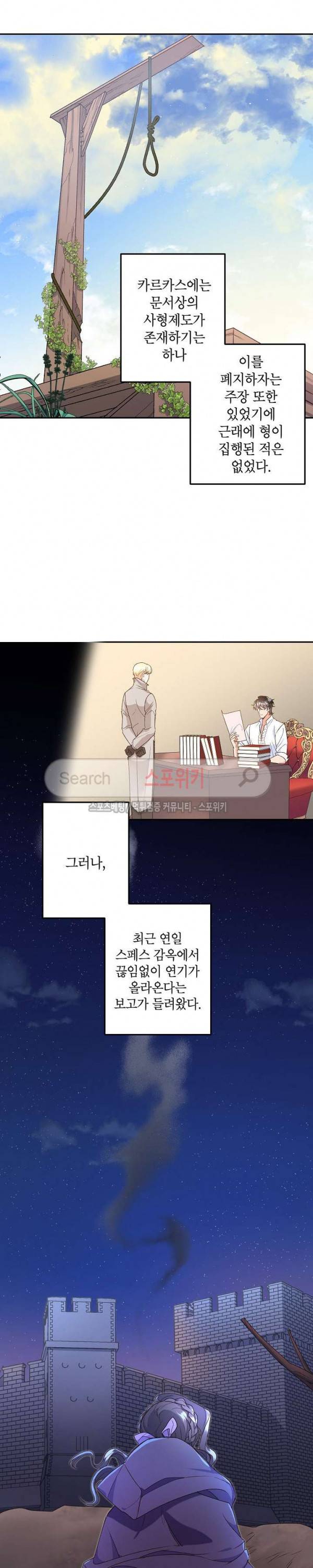 에보니 11화 2