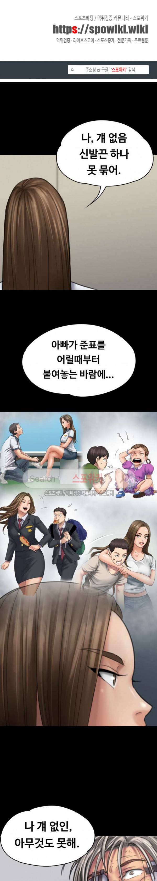 집주인 딸내미 86화 1