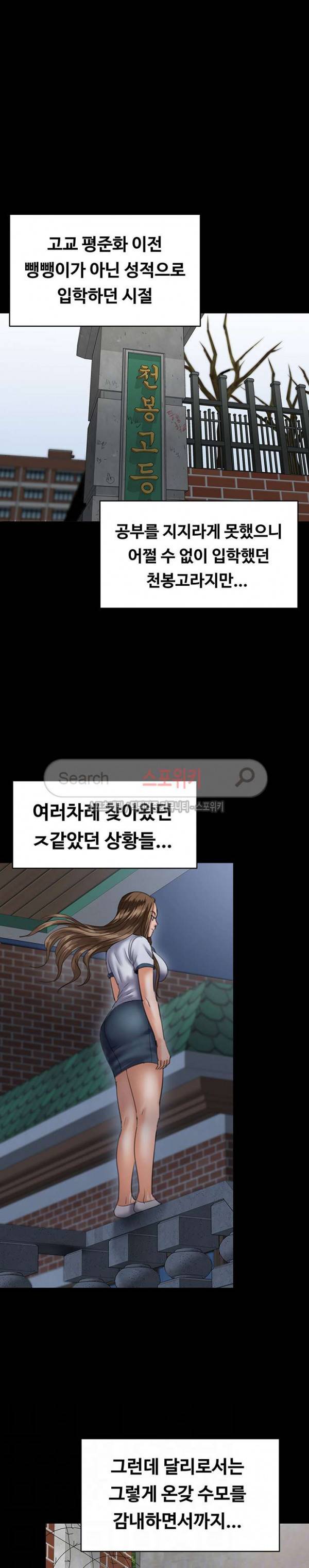 집주인 딸내미 86화 4