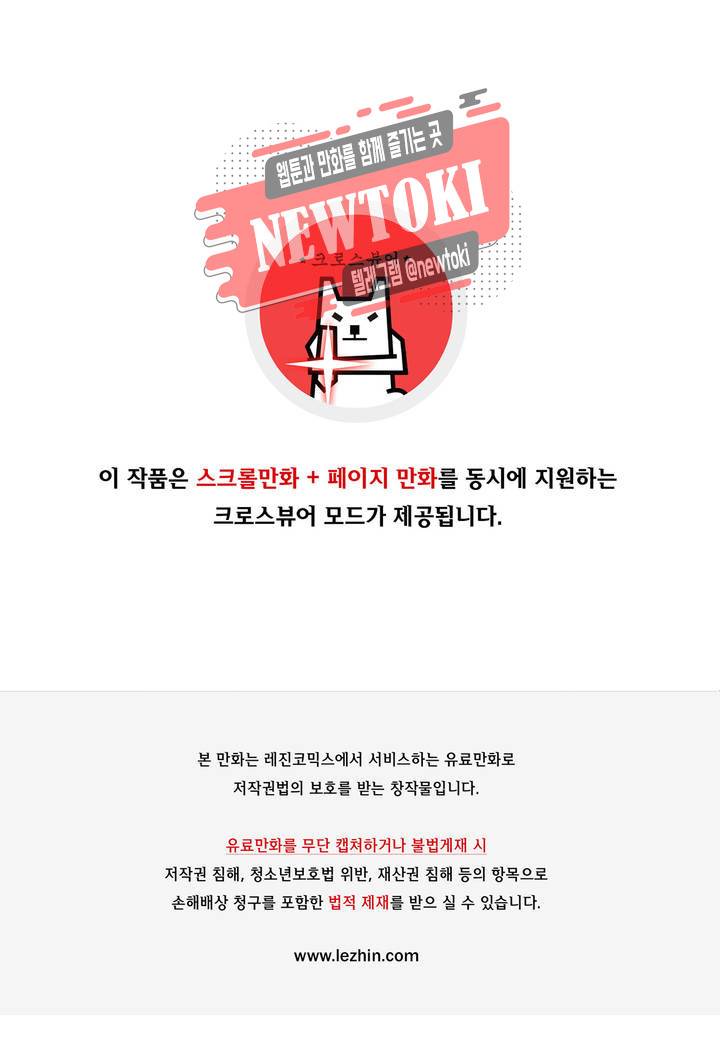 나와 호랑이님 263화 1