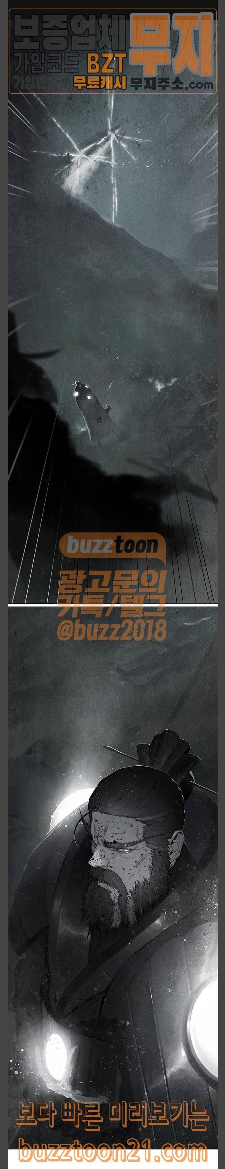 동토의 여명 2-62화 달바람의 혼 (25) 1