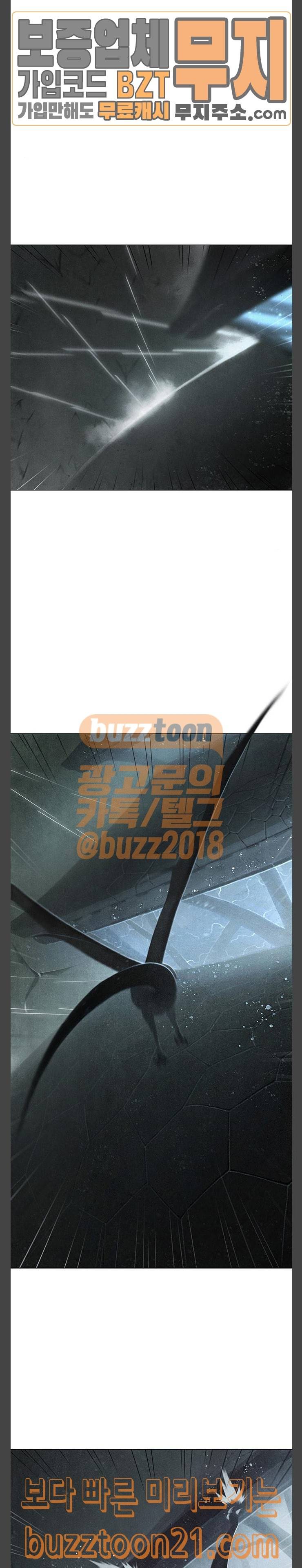 동토의 여명 2-62화 달바람의 혼 (25) 2