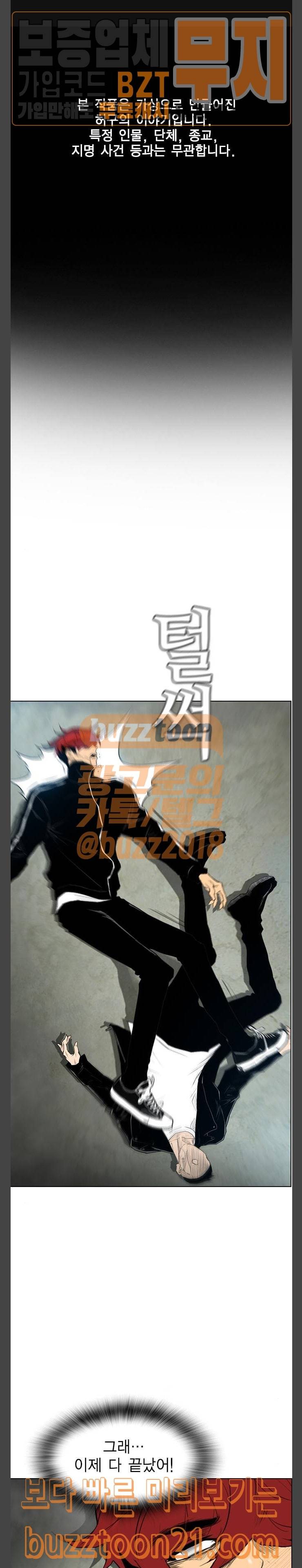 부활남 시즌0 69화 1