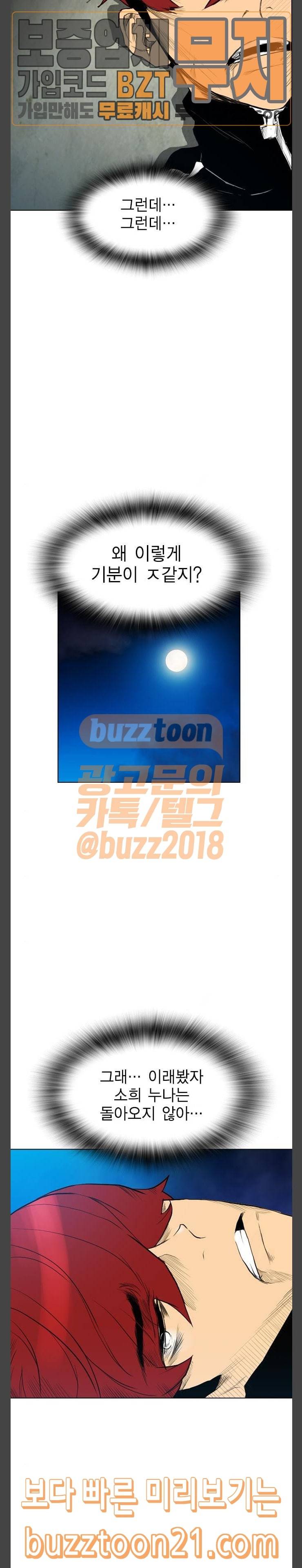 부활남 시즌0 69화 2