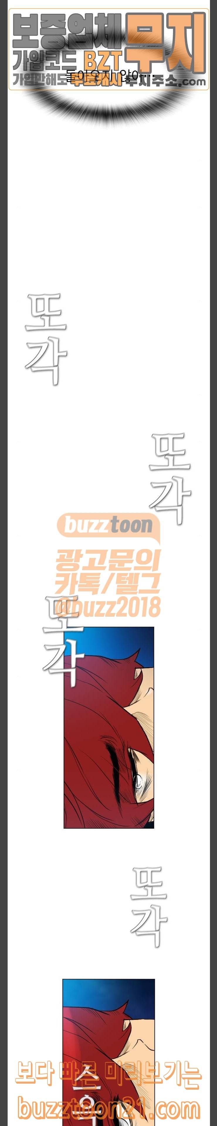 부활남 시즌0 69화 3