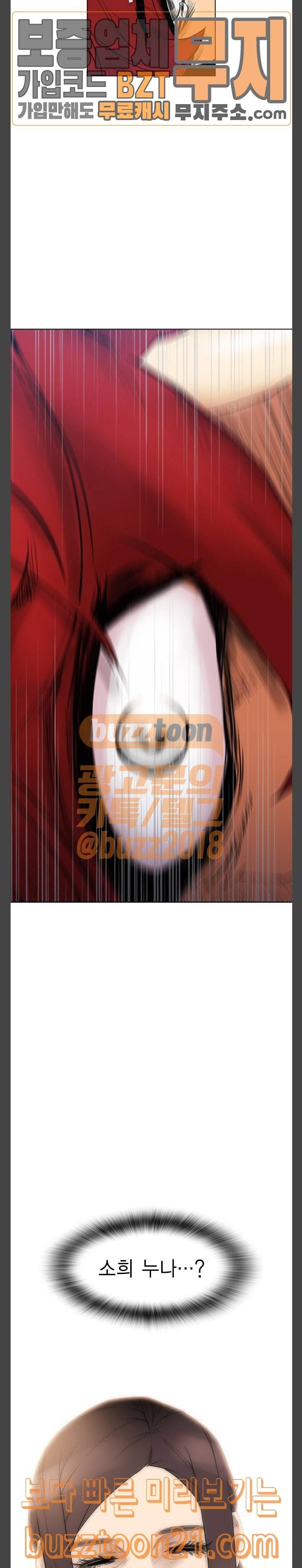 부활남 시즌0 69화 4
