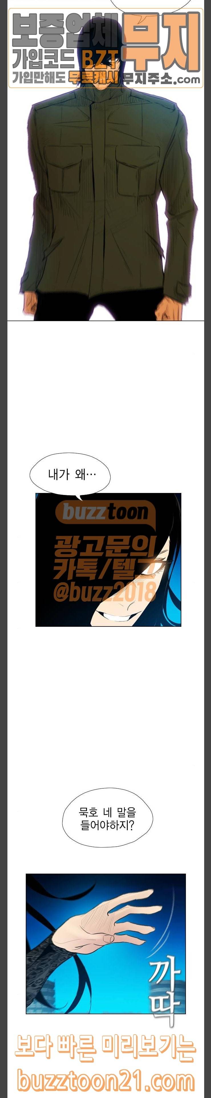 부활남 시즌0 69화 6