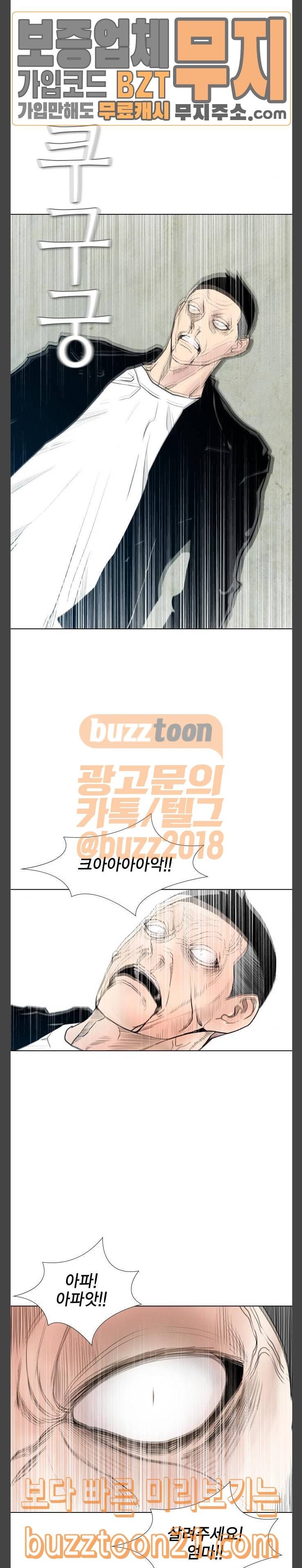 부활남 시즌0 69화 7