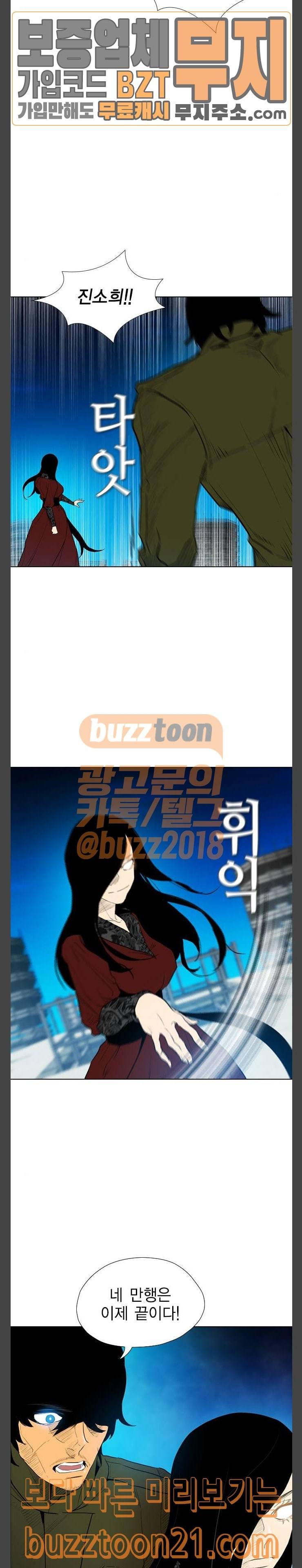 부활남 시즌0 69화 8