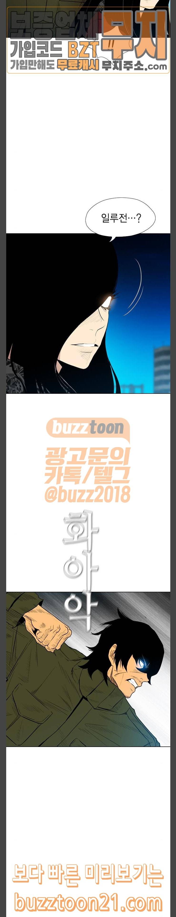 부활남 시즌0 69화 9