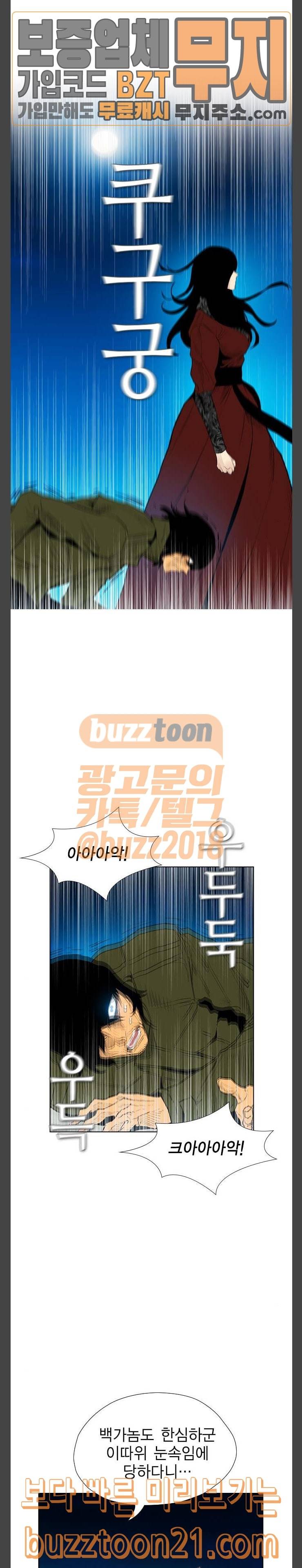 부활남 시즌0 69화 10