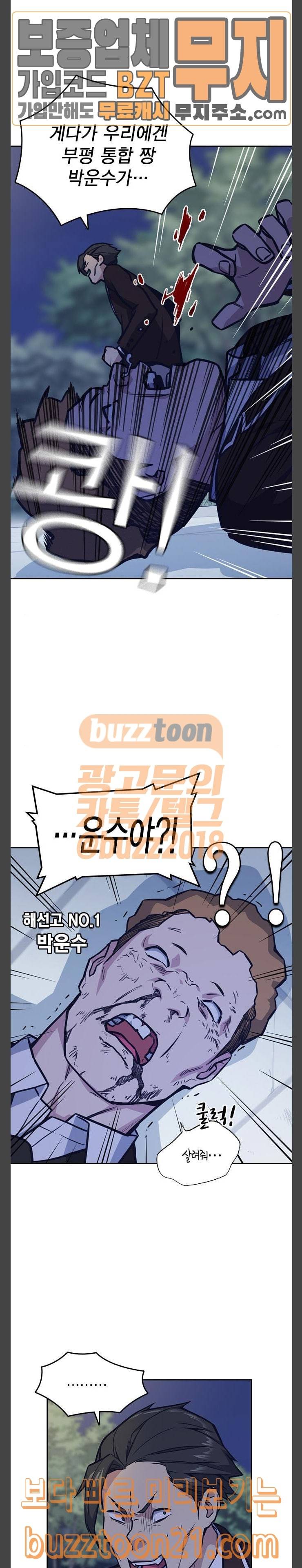 스터디그룹 44화 3