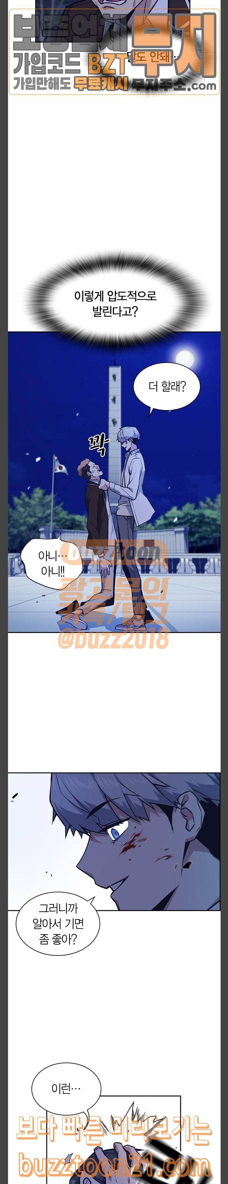 스터디그룹 44화 4