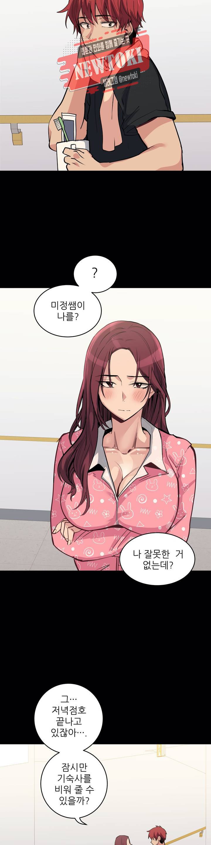 재수 좋은 남자 41화 7
