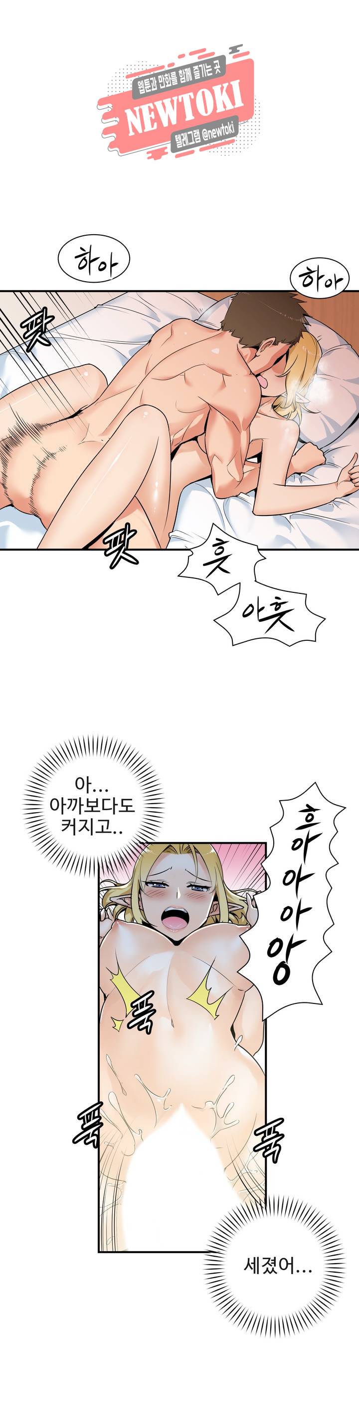 밝히는 용사님 3화 4