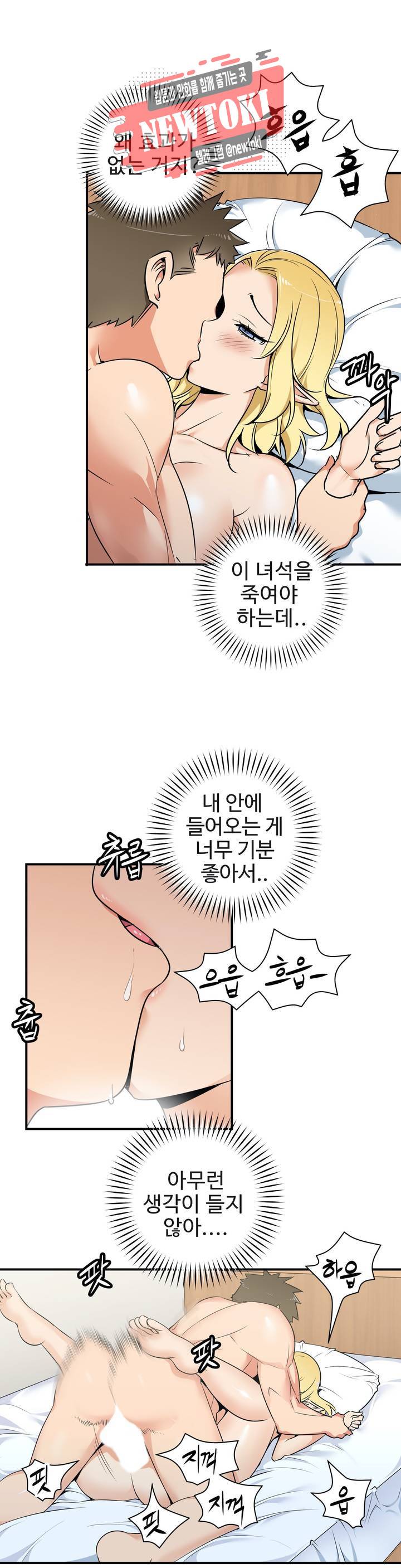 밝히는 용사님 3화 5