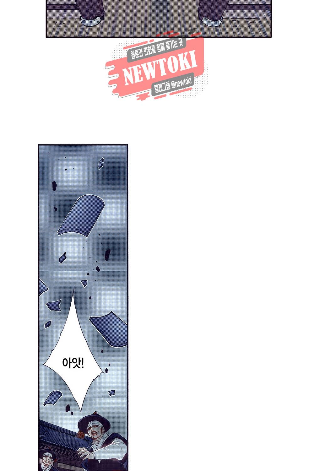 밤을 걷는 선비 60화 9