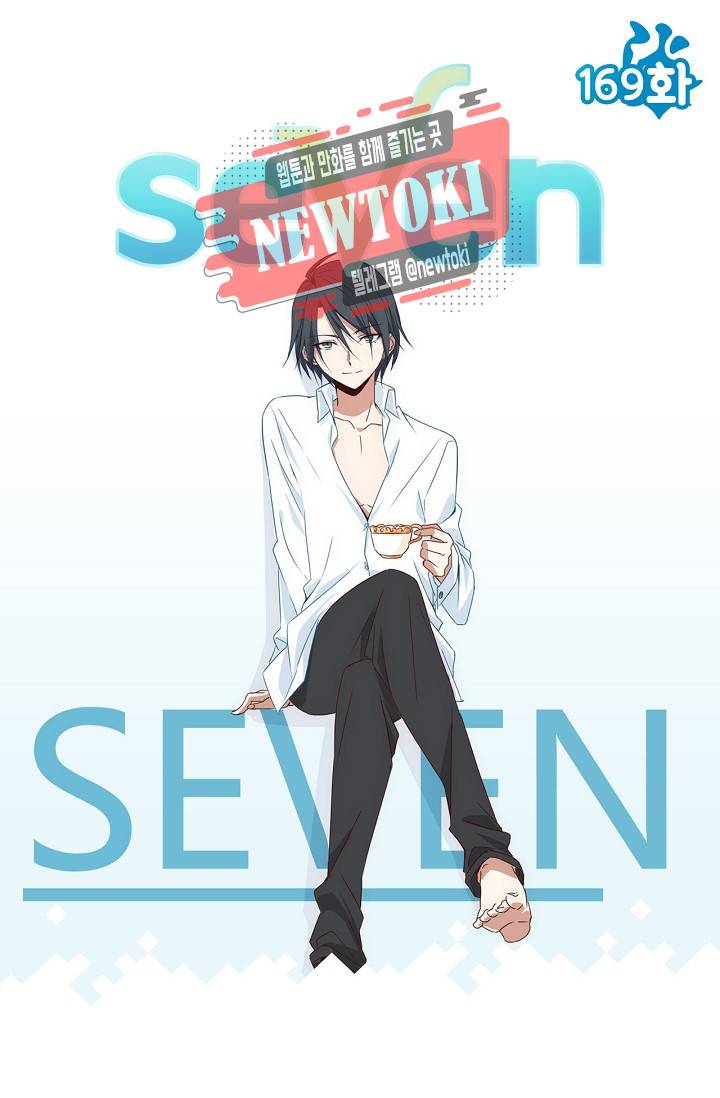 seven 169화 1
