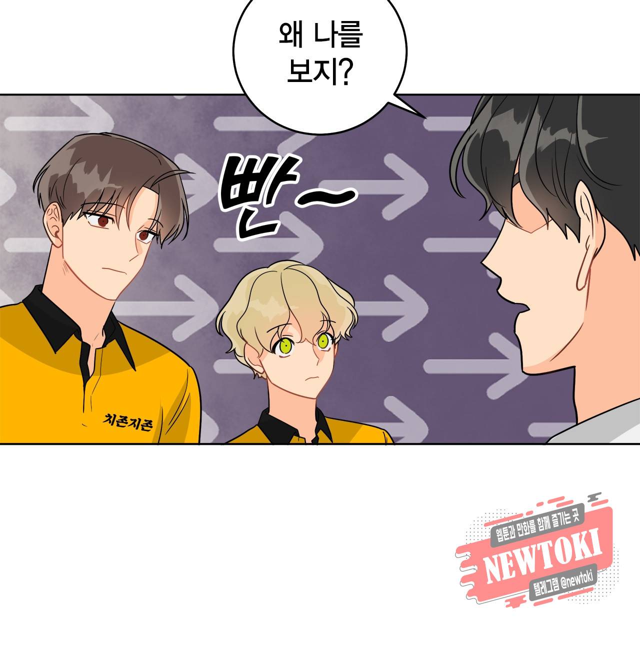황홀한 치킨 40화 5