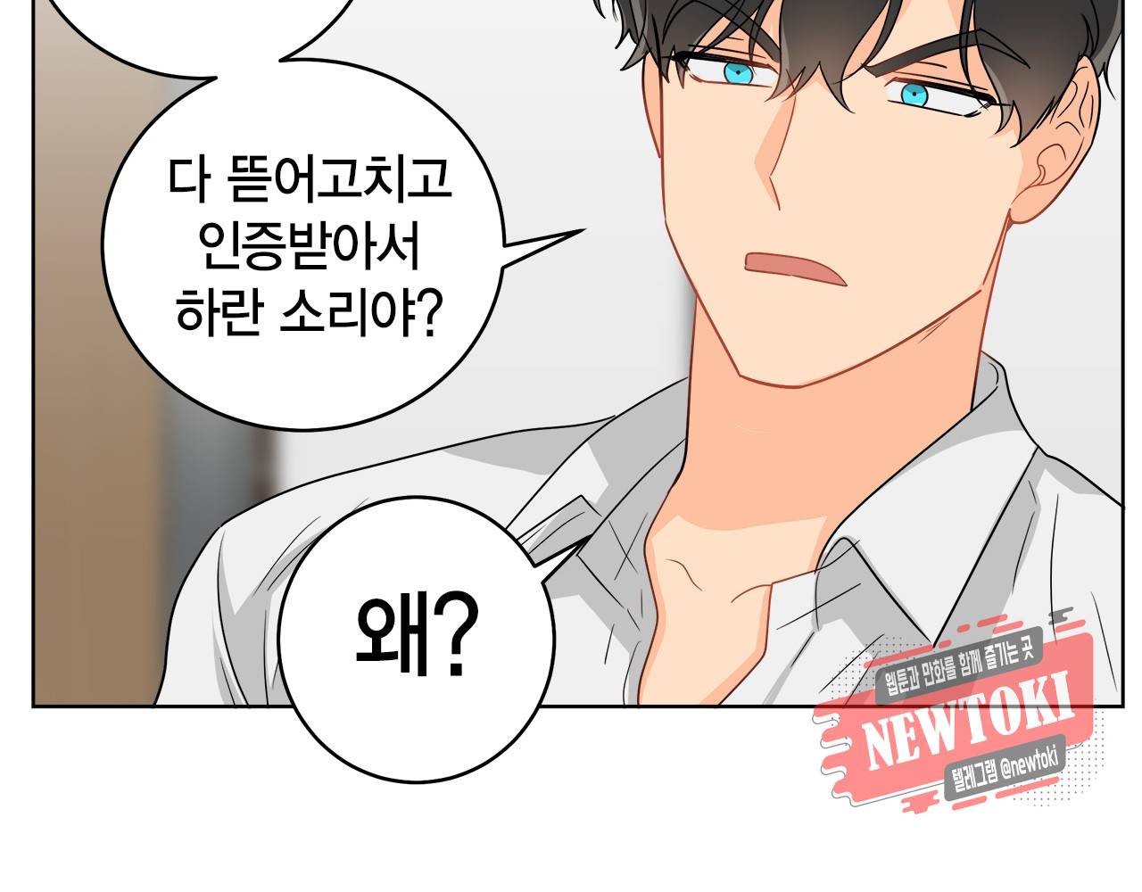 황홀한 치킨 40화 9