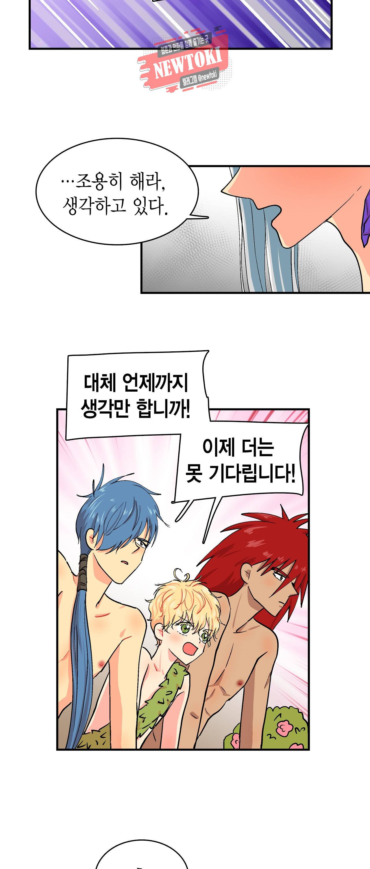 우가우가 49화 3