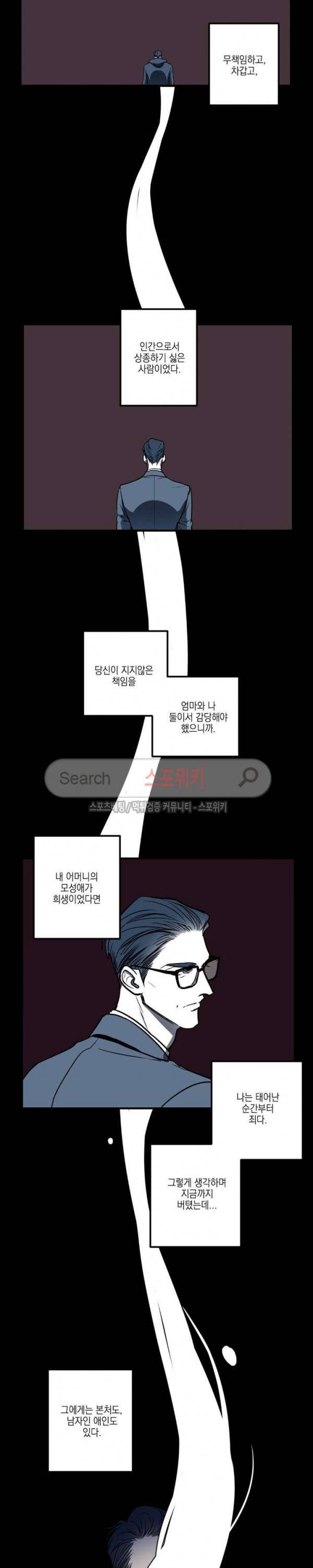 바디 컴플렉스 7화 2