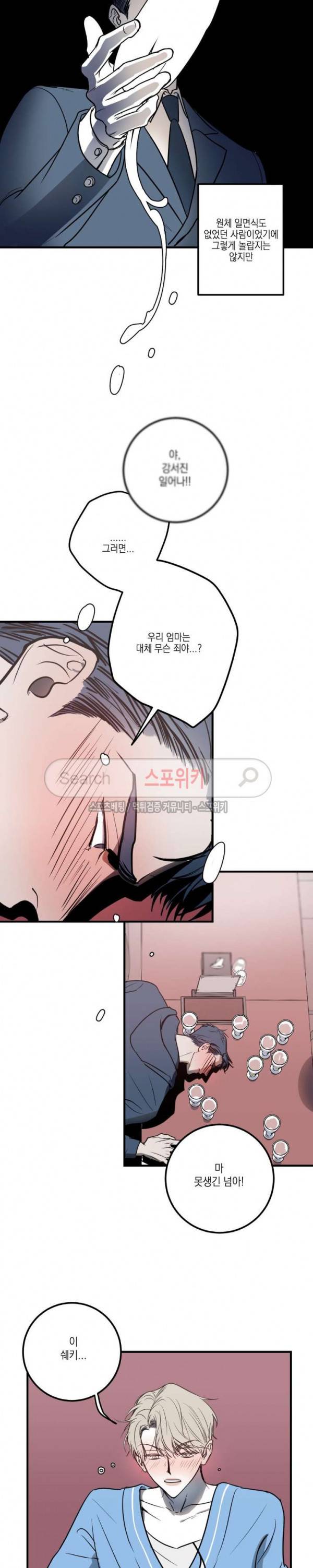 바디 컴플렉스 7화 3