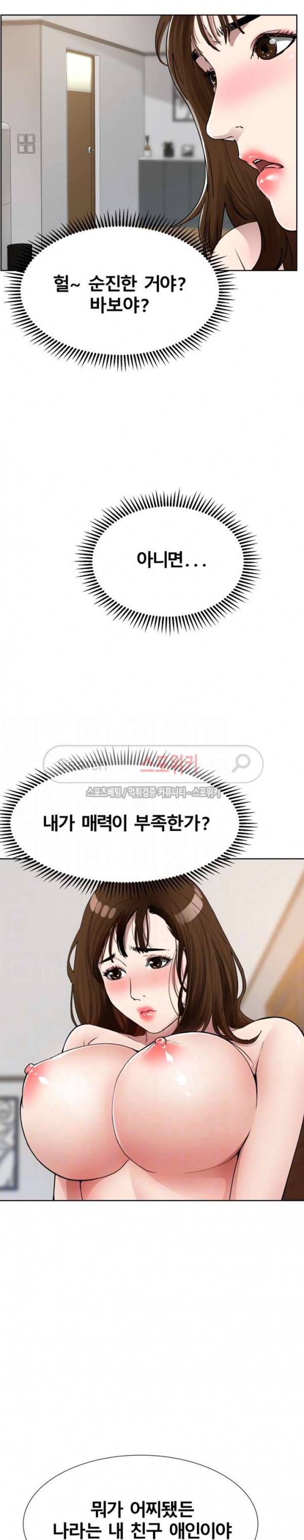 동수의 나라 11화 2