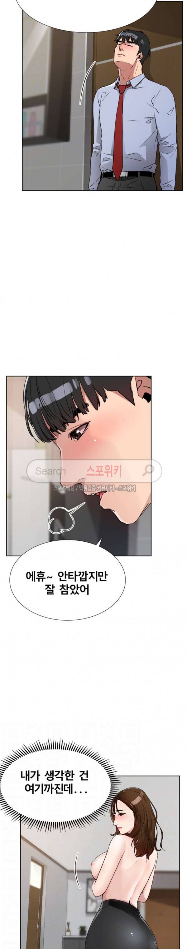 동수의 나라 11화 3