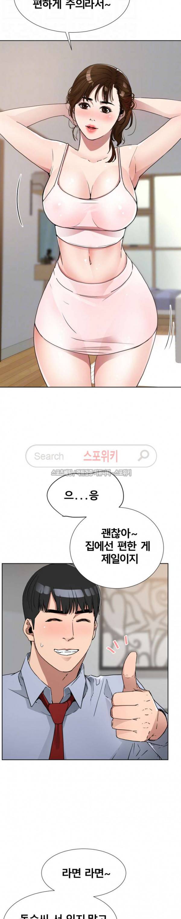 동수의 나라 11화 6