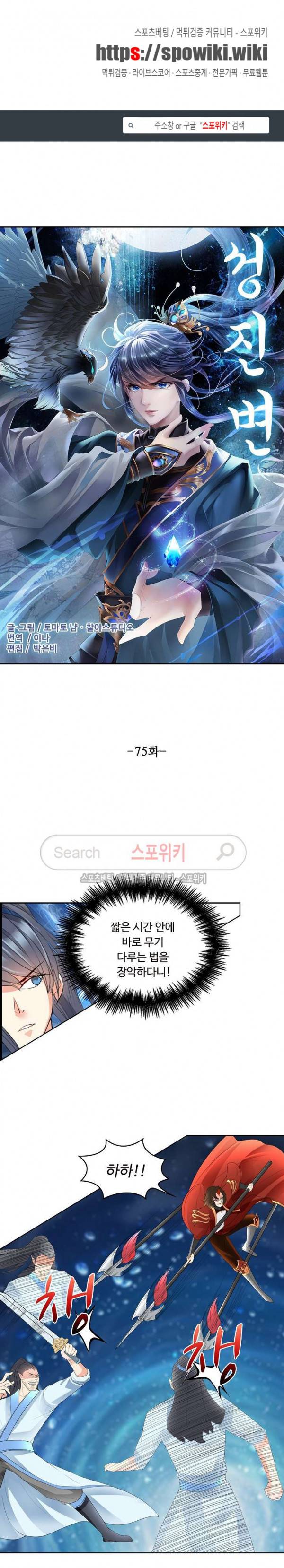 성진변 75화 1