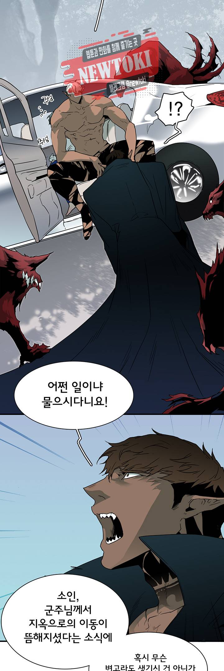 디어 도어(DEAR. DOOR) 53화 3