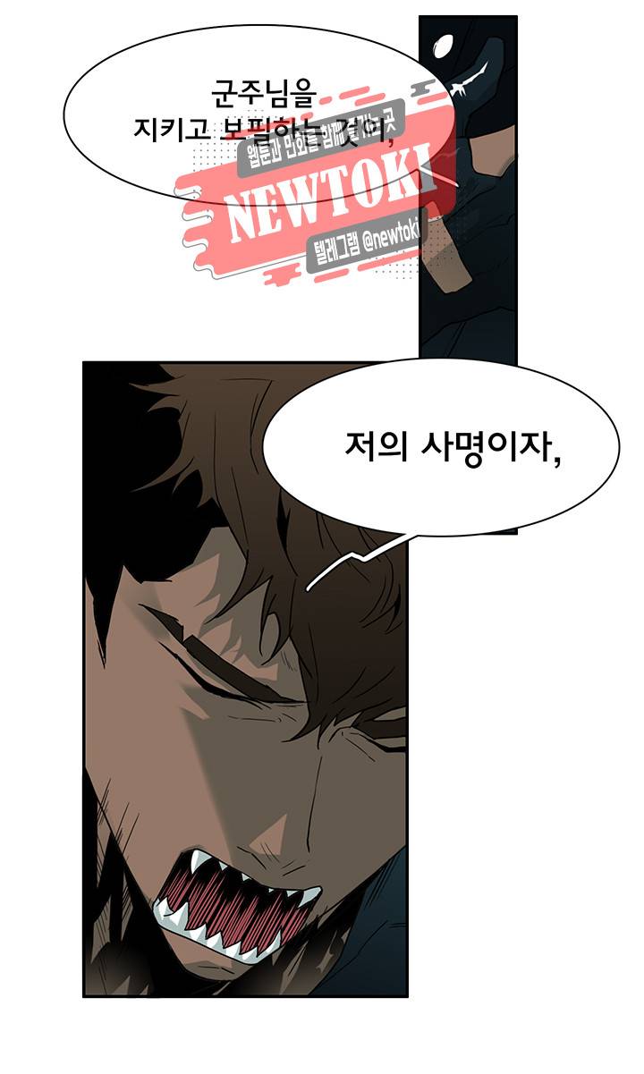디어 도어(DEAR. DOOR) 53화 5