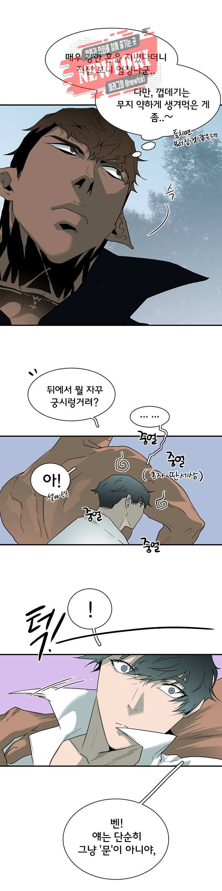 디어 도어(DEAR. DOOR) 53화 10