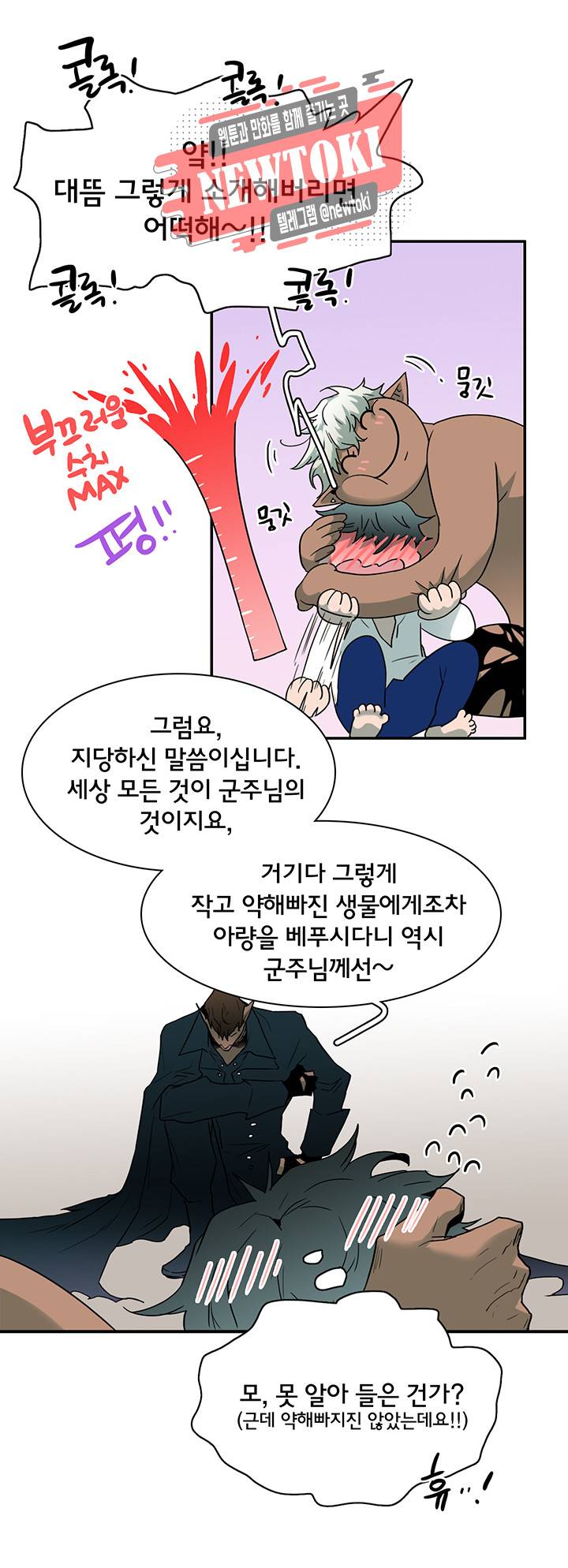 디어 도어(DEAR. DOOR) 53화 12